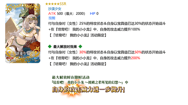 我的小小龙活动限定配图1