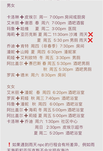 时间表配图1