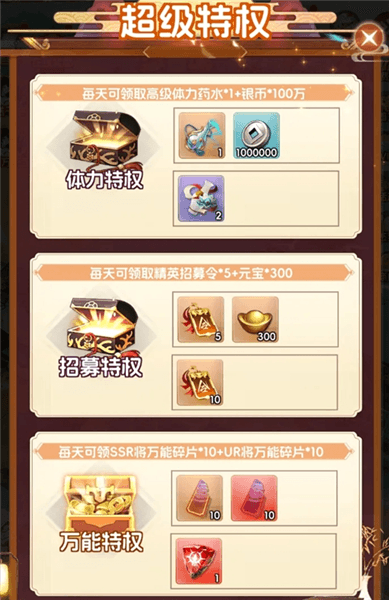 新手攻略配图2