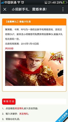 500份限量礼包火速领走