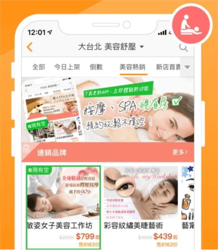 GOMAJI店家系統