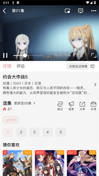 使用教程配图3