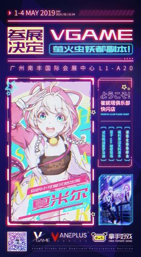 VGAME