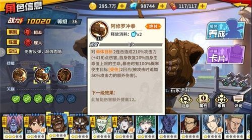 一拳超人:最强之男
