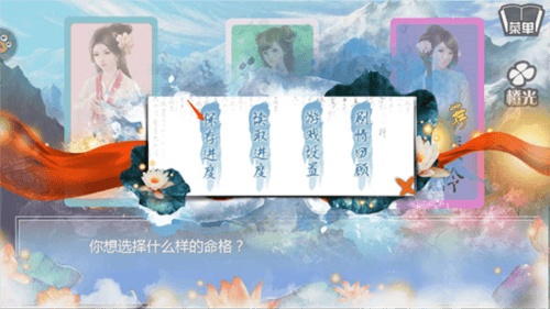 怎么保存进度配图2