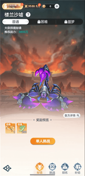 新手攻略配图2