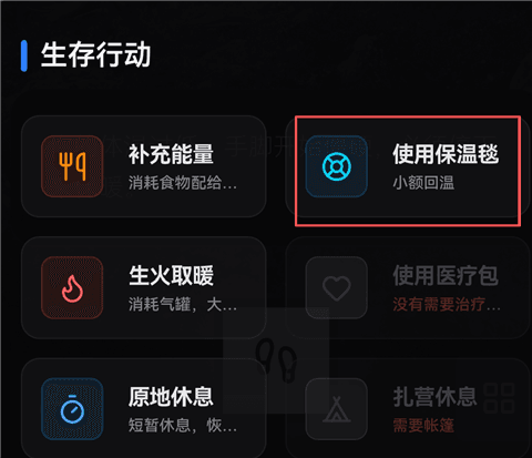 游戏攻略配图7