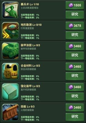 兵人大战抖音端4