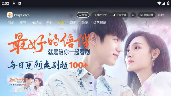 怎么设置跳过片头片尾配图1