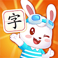 兔小贝识字免费下载安装_兔小贝识字app下载 v9.34官方正版