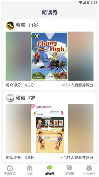 软件内容配图1