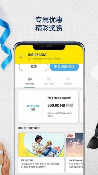 软件功能配图1