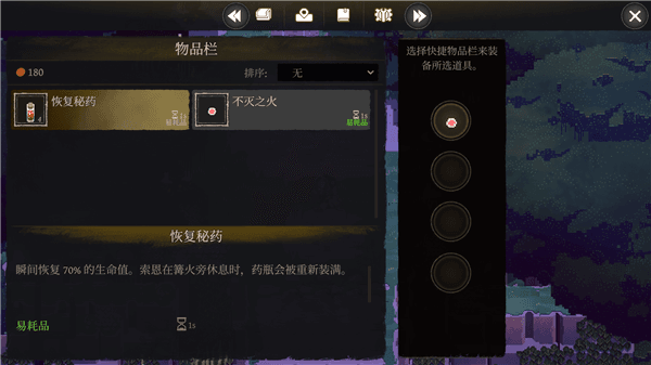 游戏攻略配图7