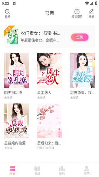 乐可小说app使用说明配图1