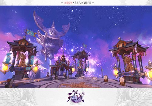 九州天空城3D宣传图4