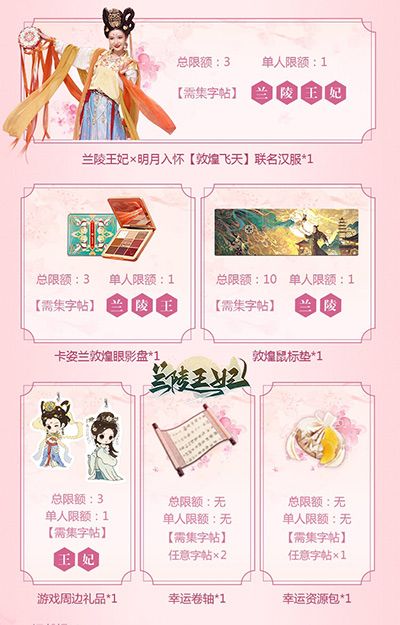《兰陵王妃》正式公测!敦煌套装诸多福利来袭,长安旷世奇遇开启 《兰陵王妃》正式公测!敦煌套装诸多福利来袭,长安旷世奇遇开启