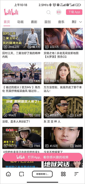 怎么下载视频配图2