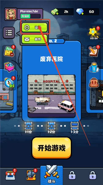怎么兑换礼包配图2