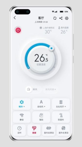 日立云家app2