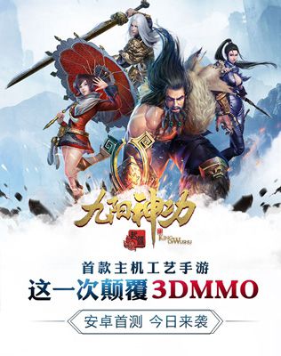 九阳神功:起源
