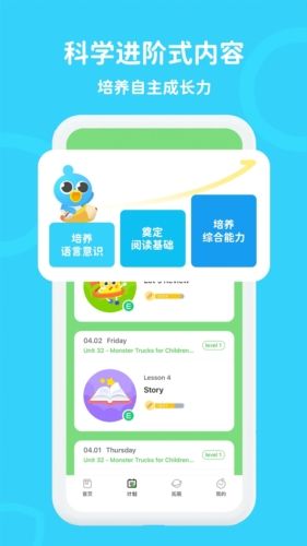 口语轻松学安卓版
