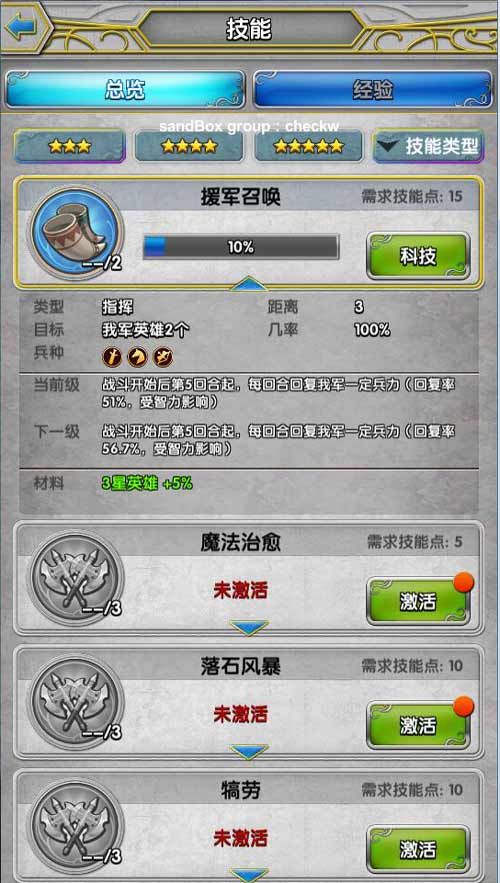 天使荣耀3