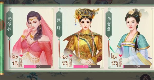 微服私访攻略配图2