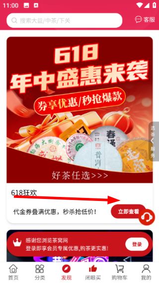怎么购买茶叶配图4