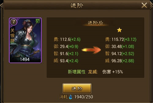 朕的江山武将系统攻略7