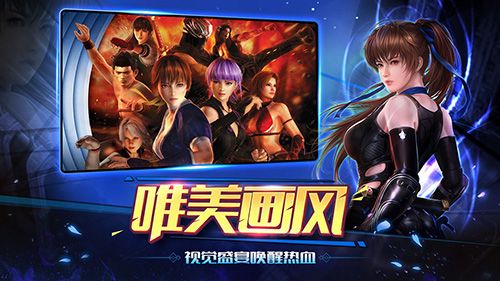 生死格斗5无限2