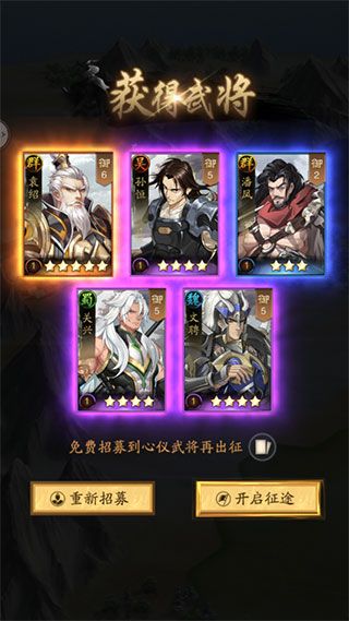 武将推荐配图4