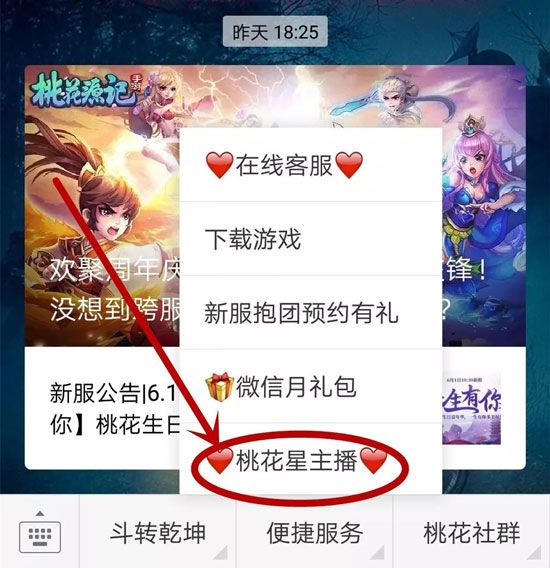 桃花源记