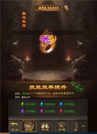 【特戒】