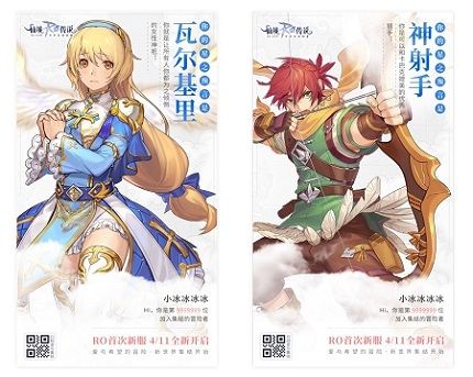 仙境传说RO:守护永恒的爱3