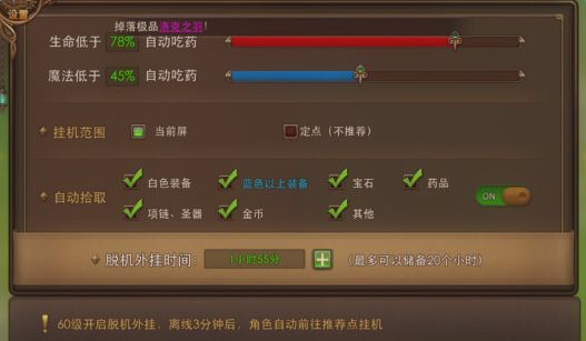 游戏攻略配图6