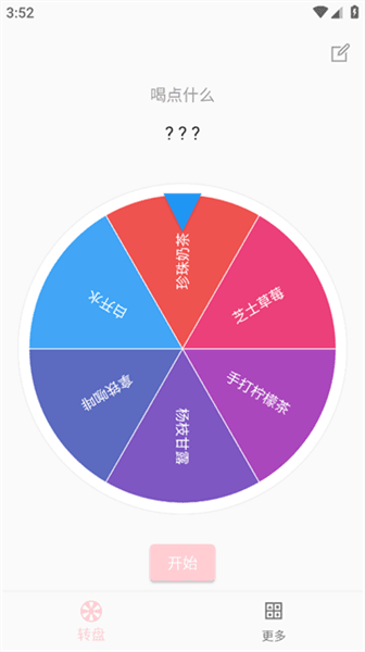 应用特色配图1