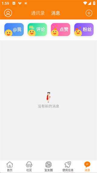 使用教程配图5