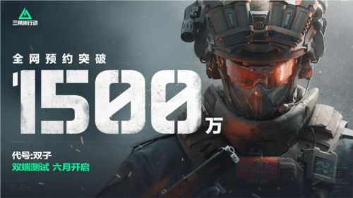 三角洲行动1