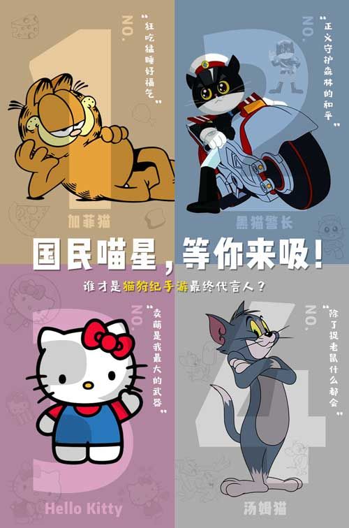 猫狩纪