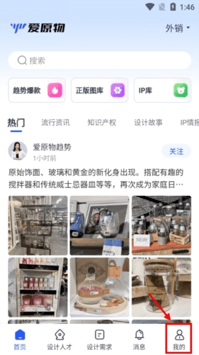 爱原物怎么登陆1