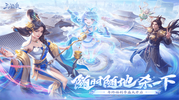 三国杀移动版华为服宣传图