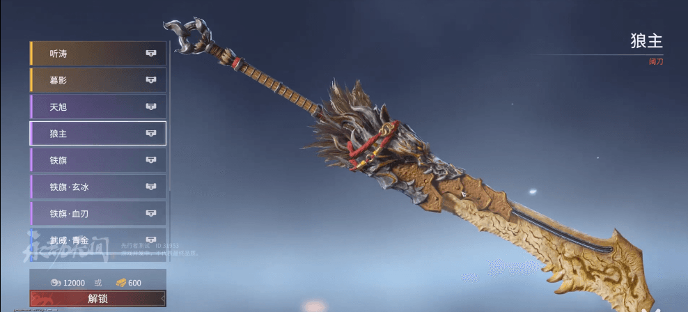 永劫无间武器有哪些 永劫无间武器有哪些