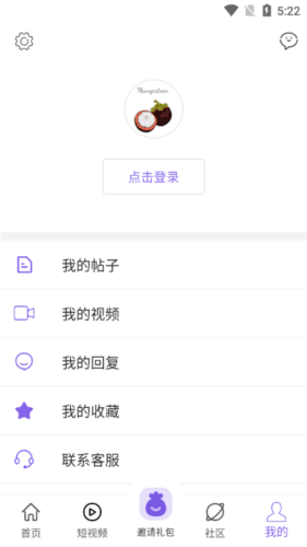 山竹社区2024最新版图片1