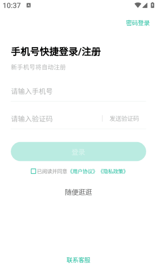 怎么登录配图2