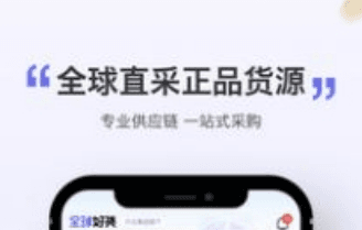 全球好货2