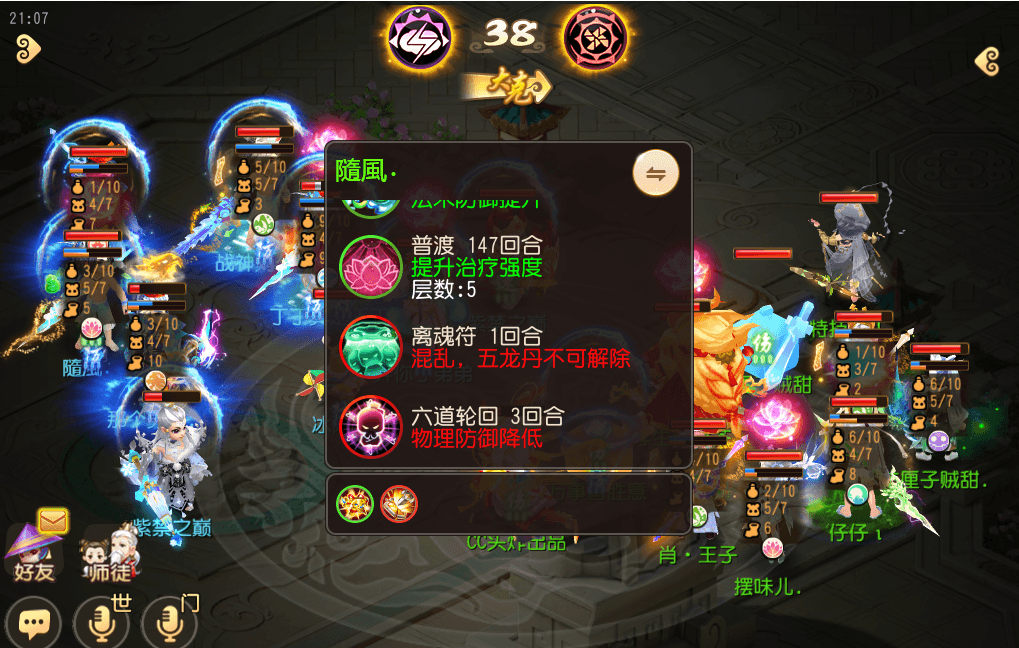 梦幻西游9