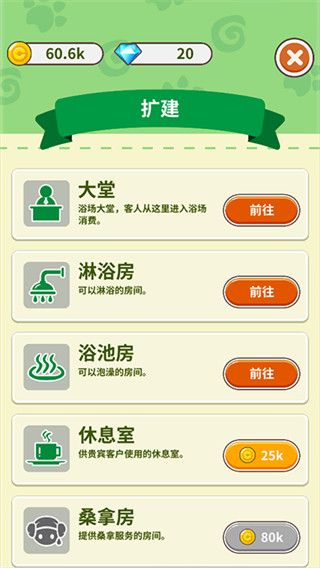 游戏攻略配图2