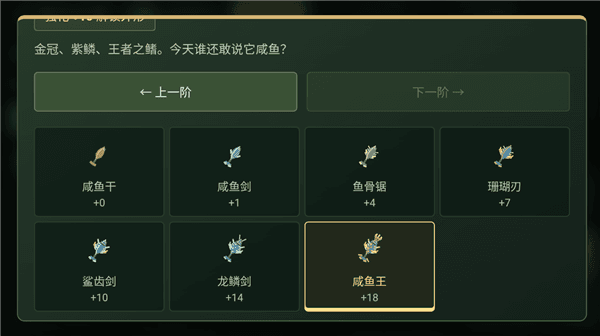 怎么更换武器配图3