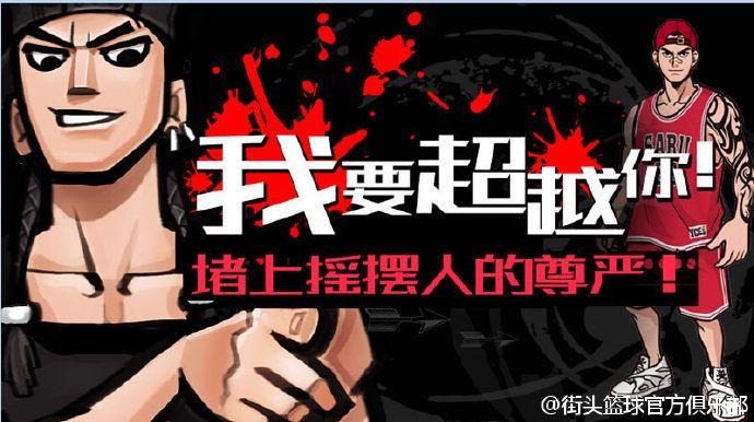 如此飘逸的锋卫摇摆人,为何在《街头篮球》中如此拉胯? 如此飘逸的锋卫摇摆人,为何在《街头篮球》中如此拉胯?