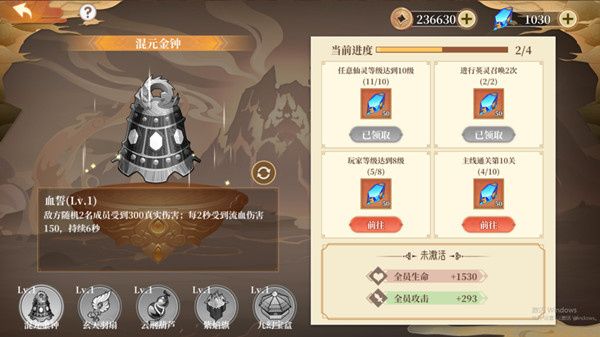 六界召唤师新手攻略配图1